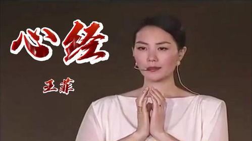 王菲心经背景,禅意歌声中的心灵之旅