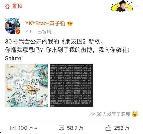 聊天背景黄子韬,从偶像到全能艺人，他的蜕变之路