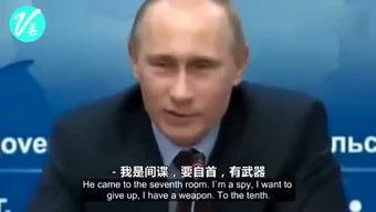 普京霸气搞笑视频,霸气与幽默并存，网友直呼“笑不活了”！