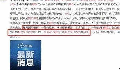 娱乐圈限薪令国家,重塑影视行业生态与艺人价值